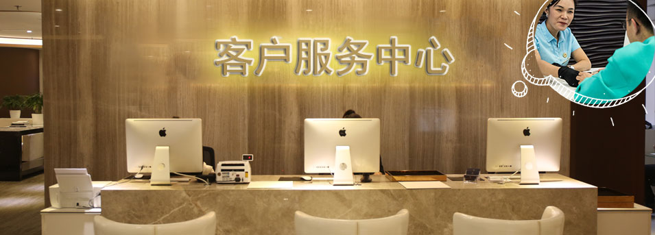 客服区-西安江诗丹顿维修服务中心